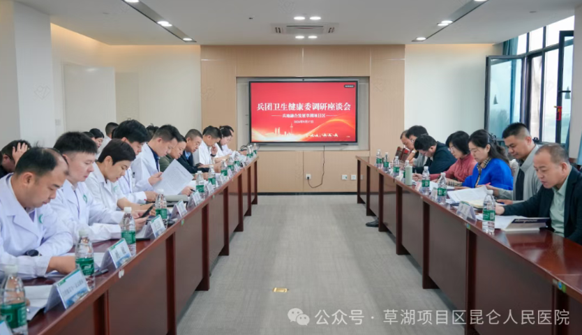 兵团卫健委党组副书记、主任丛文健一行到草湖项目区昆仑人民医院调研指导工作