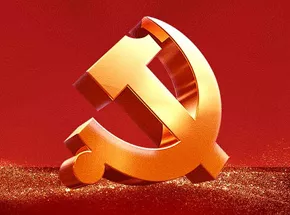 党史学习教育